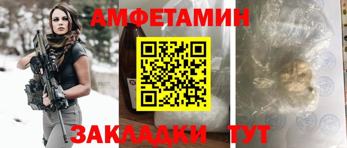 Мурино  Амфетамин Розовый  АМФ  Вход с VPN 