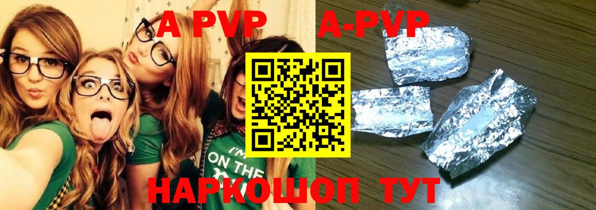 A PVP Соль  Вход с VPN  Мурино  Alfa_PVP Соль 