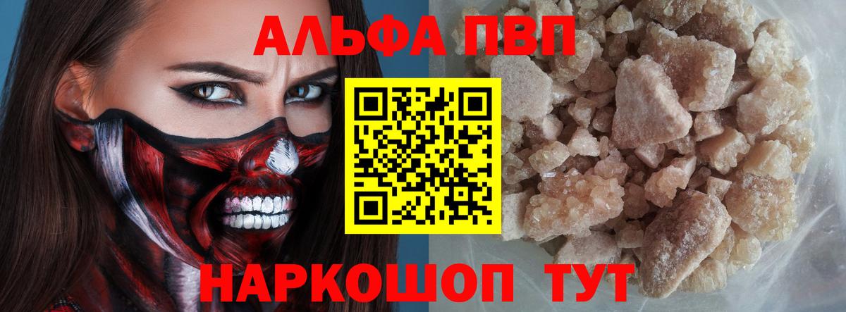 APVP Crystall Мурино
