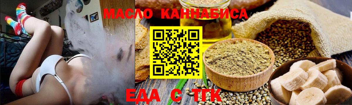 Cannafood конопля  Вход с VPN  Мурино 
