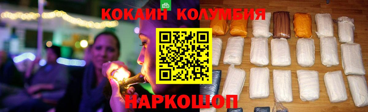 КОКАИН Эквадор  Cocaine  Мурино  Вход с VPN  где продают   COCAIN 97% 