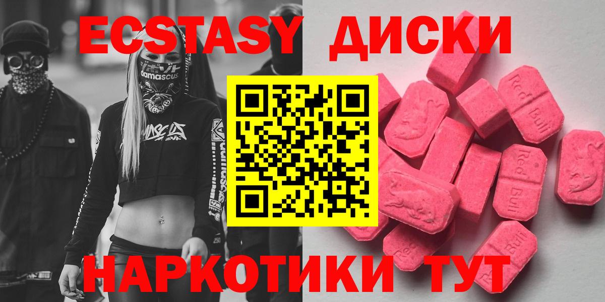 Ecstasy таблы Мурино