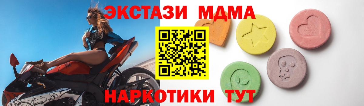 Мурино  Ecstasy 99%  Вход с VPN  Экстази  ЭКСТАЗИ таблы 