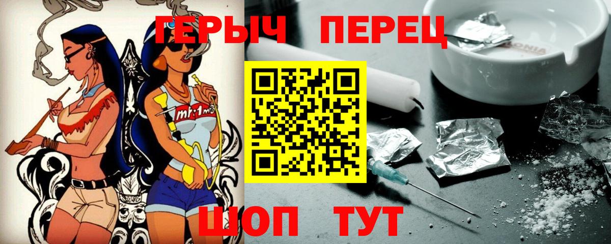 Мурино  ГЕРОИН герыч  Вход с VPN 