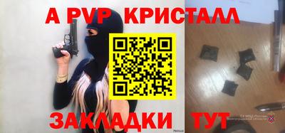 ALPHA PVP Донской