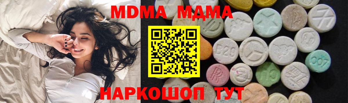 MDMA crystal Мурино
