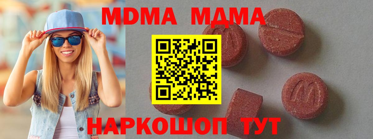МДМА  Вход с VPN  Мурино  МДМА VHQ  МДМА Molly 