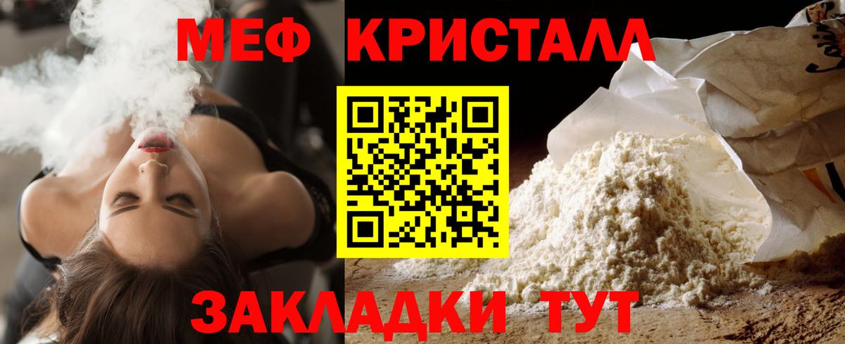 МЕФ 4 MMC  МЕФ  МЯУ-МЯУ кристаллы  Мурино  Вход с VPN 