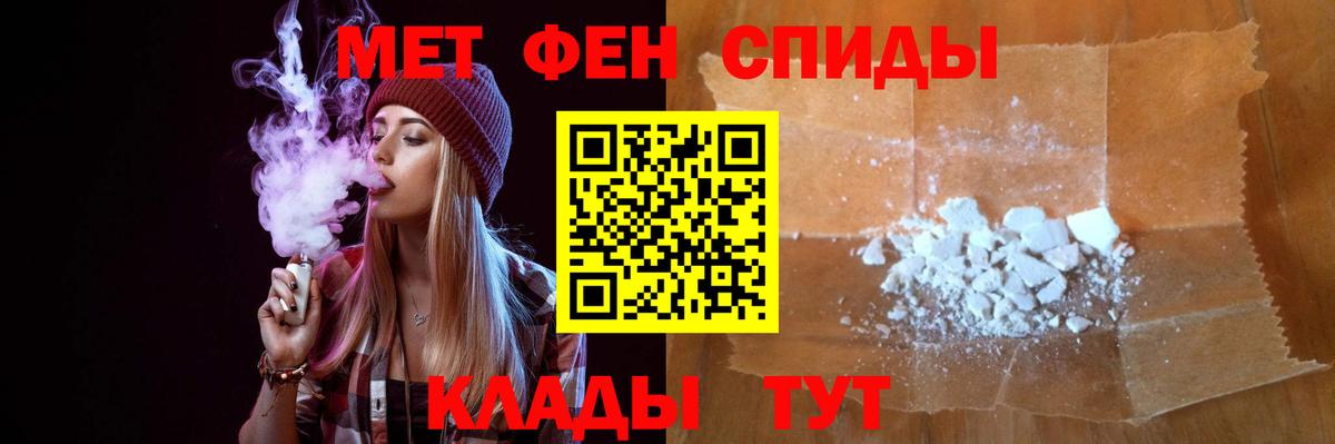 МЕТАМФЕТАМИН Декстрометамфетамин 99.9% Мурино