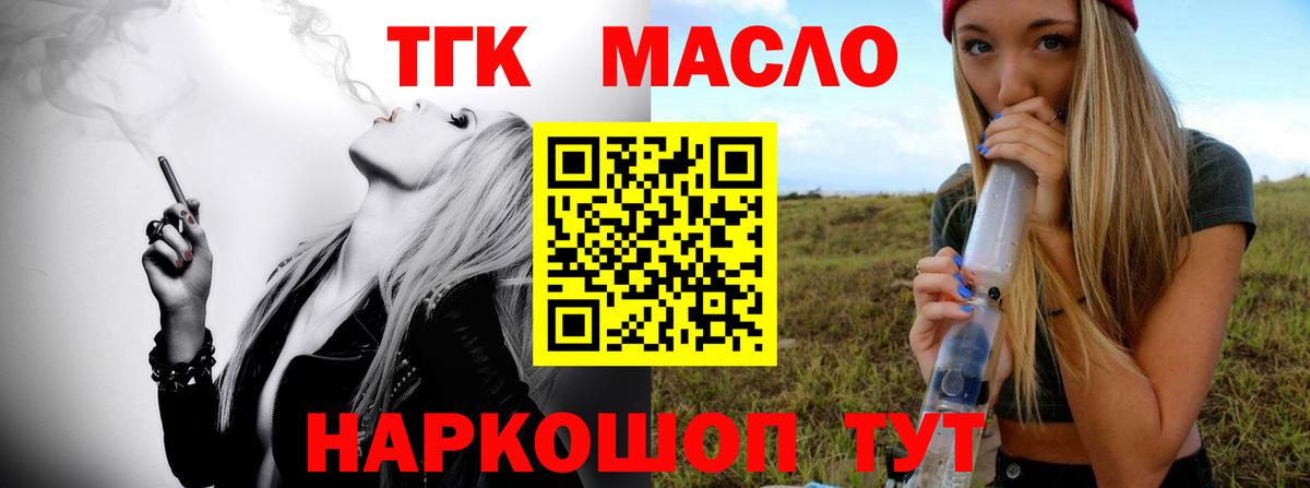 Дистиллят ТГК вейп Мурино